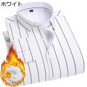 シャツ メンズ ワイシャツ 冬用シャツ カジュアル ビジネス ストライプシャツ 大きいサイズ 開襟 薄ボア 暖かい 保温シャツ 防寒 厚手 韓国風 長袖 羽織り 通勤 通学 上着 シャツジャケット