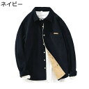 シャツ メンズ コーデュロイシャツ 冬用 暖かい 保温 防寒 厚手 おしゃれ 大きいサイズ カジュアルシャツ シャツジャケット 長袖 無地 羽織り 通勤 通学