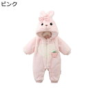 赤ちゃん ロンパース きぐるみ 女の子 男の子 兎耳 冬 フード付 保温 ジップ ジャンプスーツ 防寒厚手 カバーオール 前開き 着せ替え便利 あったか かわいい クリスマス 出産祝い 幼児服 歩行服 柔らかい
