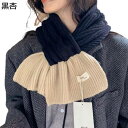 ティペット レディース 厚手 襟巻き スヌード カシミア 差し込み 冬用 ソフト バイカラー ネックウォーマー INS映え 女の子 カジュアル 日常用 防寒 防...