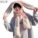 3in1 帽子 フード付マフラー 耳当て 冬用 ふわふわ レディース 長耳 防寒対策 あったか 一体型 スカーフ 柔らか かわいい 厚手 学生 女の子 INS映...