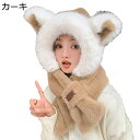 フード付マフラー 耳当て 2in1 耳付き 冬用 ふわふわ 防寒対策 レディース 防寒帽子 あったか 一体型スカーフ おしゃれ キュート 厚手 学生 高校生 萌...