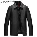 革ジャン メンズ ビジネススジャケット レザージャケット 黒 折り襟 簡約 ブルゾン 秋着 冬服 PUレザー 防寒コート 大きいサイズ シンプル 防水 防風防雨 合皮 ワーク お洒落 通勤 仕事 作業