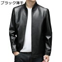 本革ジャケット ラム革 メンズ ステンカラー 羊革ジャケット ライダースジャケット レザー 羊革 コート 革ジャケット 紳士 ショート ビジネス 厚手 秋冬服 カジュアル 柔らか 保温 軽量 防寒防風