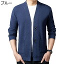 ジャケット カーディガンセーター メンズ トップス 前開き あったかい ふわふわ カジュアル ビジネス 男性 オフィス 普段使い お誕生日ギフト おおきいサイズ...