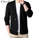 カーディガンセーター ジャケット ニット 暖かい 保温防寒 前開き 一つボタン ポケット付 ビジネス 男性 カットソー トップス メンズ ギフト お誕生日 普段...