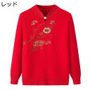 プルオーバー 花柄セーター 刺繍 婦人服 柔らかい 保温防寒 レディース ふわふわ 暖かい ゆったり お洒落 インナー カットソー クリスマスギフト お誕生日 普段着 秋冬服 おおきいサイズ