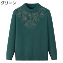 暖かいセーター 裏ボア クルーネック ニット ふわふわ 保温 カットソー プルオーバー カジュアル インナー トップス 30代 40代 50代 60代 秋冬春 大きいサイズ 高齢者 おばあちゃん
