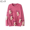 クマセーター クルーネック 秋冬服 おおきいサイズ レディース メンズ あったか 保温防寒 ふわもこ ファッション ゆったり カットソー プルオーバー トップス...