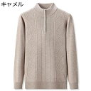 あったかセーター 綿ウール 秋冬服 メンズ 大きいサイズ フォーマル カシミヤ 防寒 保温 ふわもこ カジュアル 紳士用 父へ お誕生日ギフト プルオーバー ト...