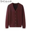 カーディガン 冬服 秋春 Vネック おおきいサイズ メンズ ジャケット 暖かい 保温防寒 セーター ビジネス カジュアル 30代 40代 50代 60代 トップ...
