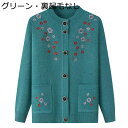 花柄カーディガン 刺繍 婦人服 柔らか 保温防寒 レディース ニットセーター 暖かい 長袖 大きいサイズ ゆったり コート 羽織り お洒落 40代 50代 60...