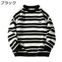 メンズセーター ニット 縞柄 ラウンドネック 秋冬服 トップス プルオーバー おおきいサイズ あったかい ふわふわ 保温防寒 ファッション ゆったり 中学生 高...