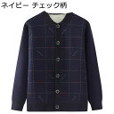 メンズ カーディガン 裏起毛 厚手 アウター セーター ニット 羽織り シニア ジャケット ビジネス カジュアル 防寒着 カーデ おおきいサイズ トップス ゆっ...