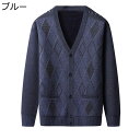 カーディガン メンズ アーガイル柄 シニアアウター ニット 裏起毛 羽織 セーター ビジネス vネック 厚手 暖かい ジャケット ビジネス カジュアル 保温 秋...
