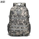 登山用リュックサック 迷彩 MOLLEシステム ミリタリータクティカル バックパック 大容量 ユニセックス 戦術 軍事 コンバット ハイキングバッグ 撥水 人体工学 収納性 耐久性に優れ アウトドア