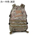 リュックサック Molle対応 マジックテープ タクティカルバックパック ミリタリーバッグ ザック 登山リュック 大容量 戦術 軍事ファン デイパック メンズ 耐磨耗 撥水 旅行 行軍 スポーツ