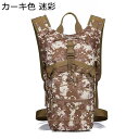 ミリタリー 登山用バッグ チェストベルト タクティカルバックパック リュック トレッキングバッグ サバゲー デイパック 戦術 軍事ファン 男女通用 多機能 防水 耐久 旅行 サバゲー