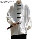 唐装 メンズ 長袖 春夏秋 竹柄 プリント 青年 チャイナ風 漢服 ヴィンテージ 薄い スタンドカラー ジャカード カジュアルシャツ カッコイイ ゆったり おしゃれ 通学 旅行 部屋着