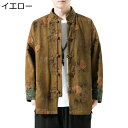 ジャンパー メンズ 唐装 漢服 春夏秋 花柄 プリント 大きいサイズ チャイナ風 カジュアル ゆったり おしゃれ コート メンズファッション チャイナボタン 体...