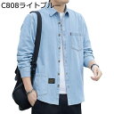 シャツ メンズ デニムシャツ 長袖 純綿 春秋 カジュアルシャツ 吸汗速乾 通気性 耐摩耗 耐久性フィット 大きいサイズ コート 無地 スポーツ 通学 普段着 ...