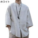 唐装 メンズ 中山服 半袖 春夏秋 カジュアルシャツ 中華風 ヴィンテージ リネンシャツ 前開き 通気性 無地 ミニマリズム ベーシック 通学 スポーツ 旅行 ゆったり オシャレ