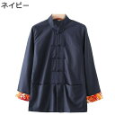 チャイナ風 唐装 メンズ 長袖 漢服 カジュアル ゆったり おしゃれ 大きいサイズ トップス コート 結び釦シャツ 通気性 耐久性 青年 立ち襟 オールシーズン...
