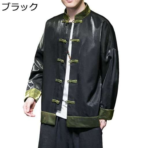 唐装 男性 漢服 中山服 ジャンパー 長袖 春秋 中華風 スプライス チャイナボタン ヴィンテージ トップス 青年 大きいサイズ カジュアル ゆったり おしゃれ 普段着 お出かけ スポーツ 唐装 男性 漢服 中山服 ジャンパー 長袖 春秋 中華風 スプライス チャイナボタン ヴィンテージ トップス 青年 大きいサイズ カジュアル ゆったり おしゃれ 普段着 お出かけ スポーツ