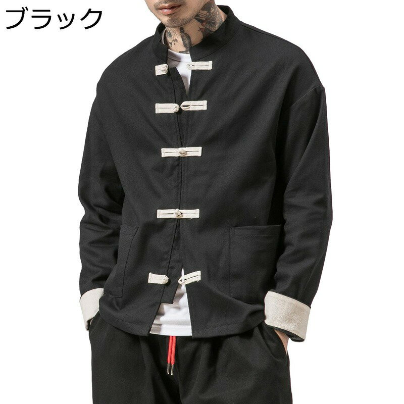 メンズ 唐装 ジャンパー チャイナシャツ 長袖 チャイナ風 漢服 伝統服 チャイナボタン 上着 武術シャツ カジュアル 通気性 速乾性 通気吸湿 祭り 父の日 パーティー 春秋 大きいサイズ
