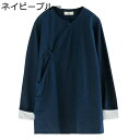 唐装 チャイナ服 メンズ 長袖 春秋 漢服 伝統服 チャイナボタン 上着 アシンメトリー 中華風 無地 部屋着 トレーニング 通気性 速乾性 通気吸湿 春夏秋 ...