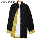 漢服 メンズ 唐装 両面着用 中山服 お父さん 大人 大きいサイズ ゆったり ジャンパー 個性 結び釦シャツ カジュアル トップス 春秋 旅行 スポーツ 普段着...