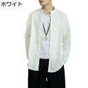 カーディガン メンズ 唐装 チャイナ服 長袖 春秋 青年 カジュアル 薄い 通気性 無地 立ち襟 ゆったり おしゃれ 唐スーツ チャイナ風 ヴィンテージ 通学 スポーツ 遠足 大きいサイズ