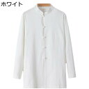 漢服 メンズ 唐装 チャイナシャツ 長袖 ロング丈 通気性 吸湿 伝統服 チャイナボタン カジュアル 上着 武術シャツ 中華風 ゆったり おしゃれ 春秋 青年 アウトドア 旅行 大きいサイズ