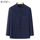 ジャンパー 漢服 メンズ 唐装 長袖 紳士服 中山服 ロング丈 伝統服 チャイナボタン 上着 カンフーシャツ カジュアル 大きいサイズ チャイナ風 通気性 汗染み防止 吸水速乾 通学 作業 トレーニング