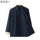 唐装 メンズ ロングスリーブ 春秋 中山服 茶師服 オーバコート カジュアルシャツ 開襟シャツ 大きいサイズ 通気性 立ち襟 結び釦シャツ チャイナ風 トップス...