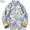 漢服 メンズ 唐装 春秋 ジャンパー カジュアル 青年 鶴柄 プリント 中華風 大きいサイズ おしゃれ ヴィンテージ トップス 立ち襟 上着 チャイナボタン リラックス お出かけ 通学 カッコイイ