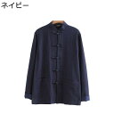 長袖 メンズ 唐装 茶師服 漢服 春秋 オーバコート お父さん ヴィンテージ 前開き 通気性 ビジネス 大きい ゆったり おしゃれ カジュアル アウター ポケット付き 肌触り良い プレゼント 登山 スポーツ