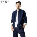 唐装 メンズ 長袖 カーディガン チャイナ服 チャイナ風 上着 漢服 伝統服 チャイナボタン 武術シャツ おしゃれ カジュアル 通気性 速乾性 吸湿 アウトドア 旅行 夏服