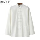 メンズ 長袖 唐装 春秋 リバーシブル ビジネス 紳士服 お父さん 通気性 ゆったり おしゃれ 太極拳服 伝統服 チャイナシャツ 結び釦シャツ トップス スポーツ 父の日 プレゼント 普段着