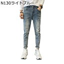 デニムパンツ カジュアルパンツ メンズ スリムフィット 春秋 韓国風 ロングパンツ 大きいサイズ ゆったり ファッション 耐摩耗 おしゃれ 通気性 通勤 通学 旅行 普段着 オールシーズン はき心地いい