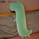 動物ぬいぐるみ 抱きまくら もちもちクッション 装飾枕 ベッド・ソファーに置く 部屋飾り 置物 ネムネム 可愛い とろけるような肌触り 癒される 快眠グッズ イ...