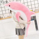 抱きまくら イルカ大家族 ぬいぐるみ 添い寝枕 ねむねむ 柔らかい スーパーソフト 萌え萌え 癒しグッズ 安眠サポート 部屋飾り 置物 店飾り 贈り物 クリスマ...