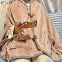 着る毛布 男女兼用 ポンチョにもなる2way 無地 冷え対策 かいまき パジャマ ソファー毛布 お昼寝ブランケット 節電 あったか 冬 極厚 吸湿発熱 ロング丈...