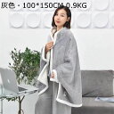 着る毛布 レディース メンズ 厚手 ポンチョにもなる2way 冷え対策 かいまき 毛布 お昼寝ブランケット シープボア 節電 あたたかい 冬 防寒 肩掛け おし...