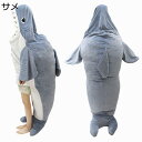 着る毛布 サメ ルームウェア 男女兼用 タオルケット ロング丈 ポンチョにもなる2way フード フランネル あったか 冬 冷え対策 吸湿発熱 節電対策 洗濯機...