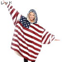 着る毛布 着るブランケット メンズ レディース フード付き 袖あり 長袖 ポケット付 暖かい アメリカ風 ルームウェア 部屋着 冬 静電気防止 洗える 裏ボア 裏起毛 防寒 保温 パーカー