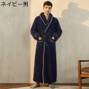 ナイトガウン フランネル 秋冬用 レディース メンズ ペアルック バスローブ ネルパジャマ 便利服 北欧 日常 ルームウェア ロング 男女通用 大きいサイズ 寝...