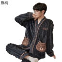 春・秋・冬用 ルームウェア メンズ パジャマ 暖かい 防寒 柔らか あたたかい モコモコ セットアップ 前開き ゆったり 大きい プレゼント お正月 新年祝い 心地よい 肌に優しい 便利服 昼寝着 フランネル