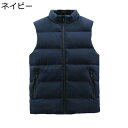 中綿入りベスト 秋冬服 あったかい パファーベストベスト メンズ 無袖ジャケット 無地 シンプル ダウンコットン 立て襟 厚い コーデやすい 犬の散歩 お出かけ 日常 ゆったり 大きいサイズ