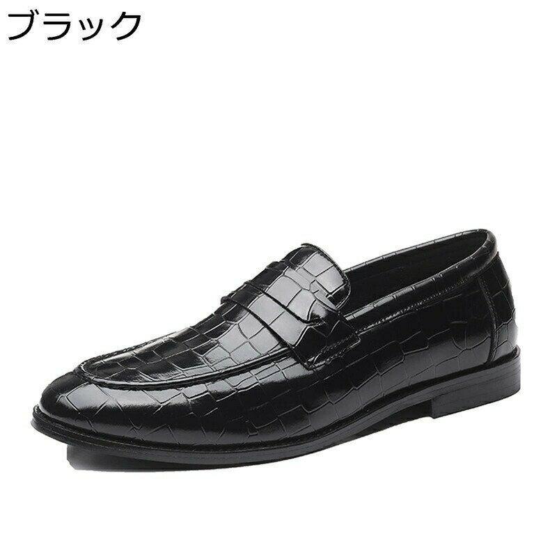 ビジネスシューズ メンズ スリッポン ローファー 大きいサイズ 革靴 紳士靴 PUレザー おしゃれ クロコ..